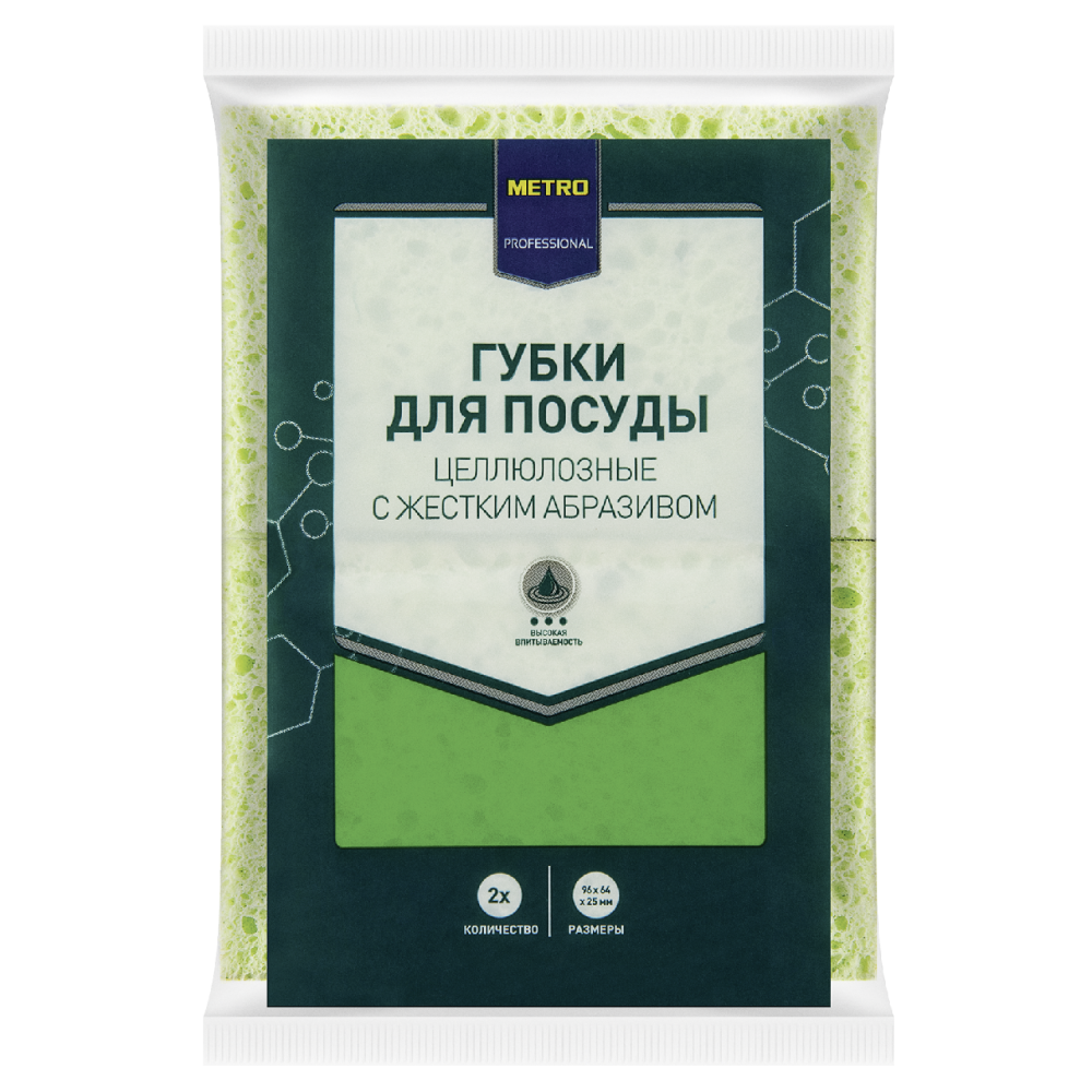 METRO PROFESSIONAL Губки для посуды целлюлозные с жесткой абразивностью 9.6 x 2.4 x 2.6см, 2шт