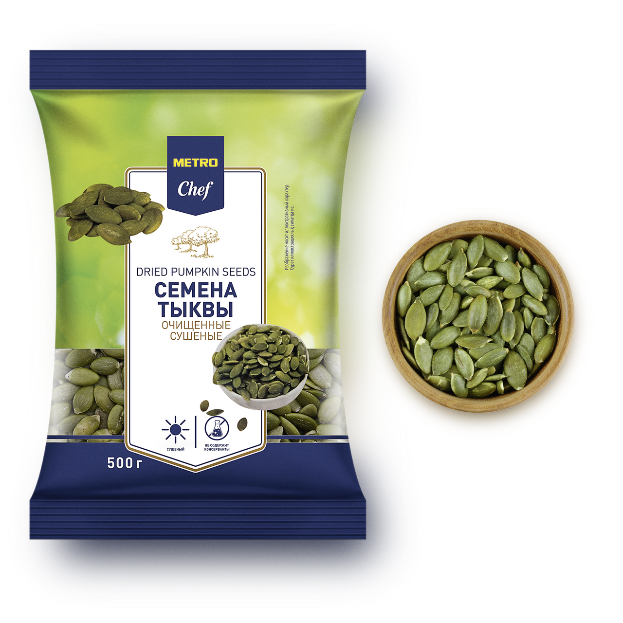 METRO Chef Семена тыквы сушеные очищенные, 500г