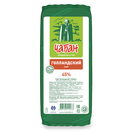 Сыр Чабан Голландский полутвердый 45%, ~2.5кг БЗМЖ