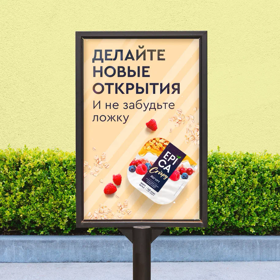 Йогурт Еpica Crispy с карамелью и смесь из семян подсолнечника и орехов 4,8%, 140г