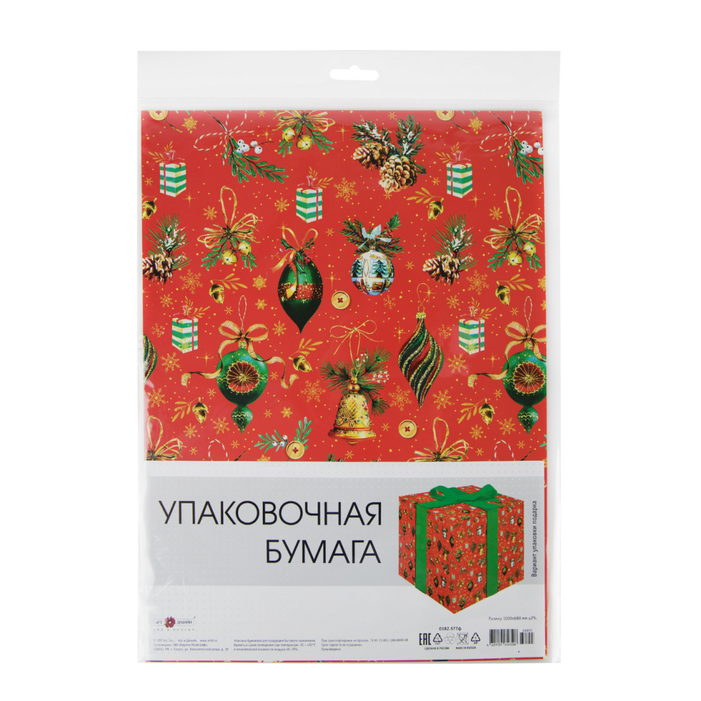 Бумага упаковочная Арт и Дизайн флэт