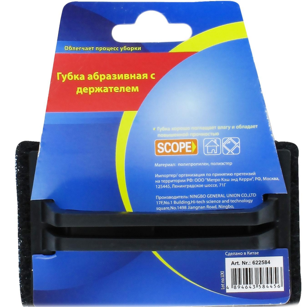 Губка абразивная 622584 с держателем