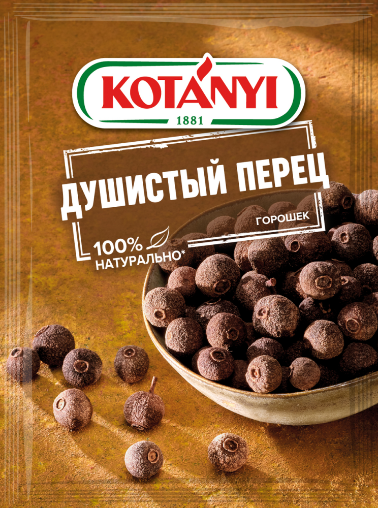 Перец Kotanyi Душистый горошек 15г