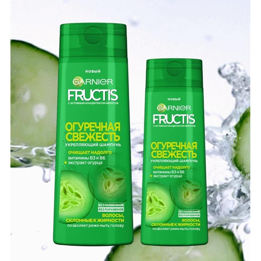 Шампунь Garnier Fructis Огуречная Свежесть укрепляющий для волос склонных к жирности 0,4л