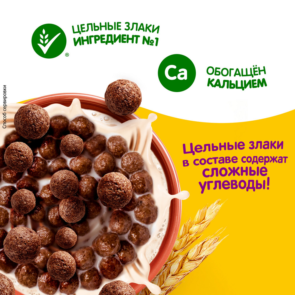 Завтрак готовый Хрутка Шоколадный, 350г