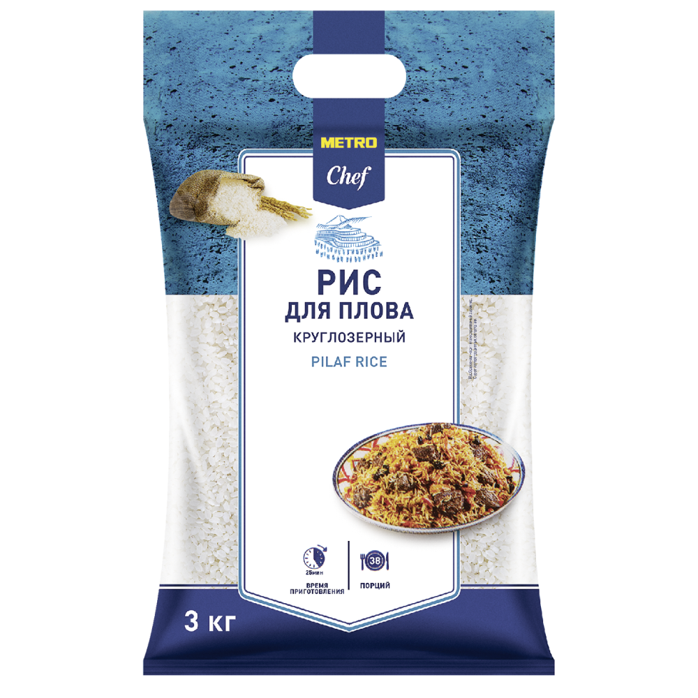 METRO Chef Рис для плова 3кг