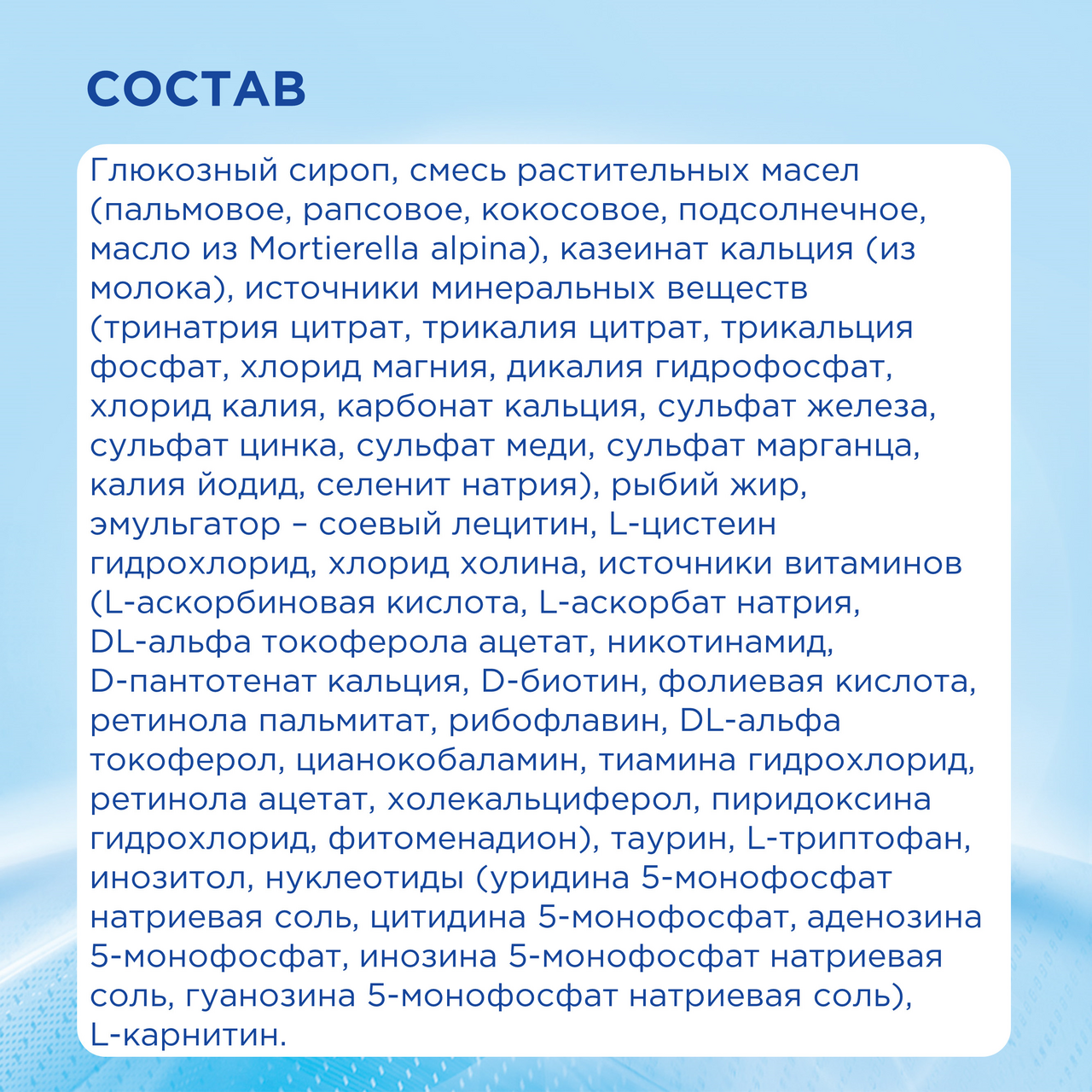 Смесь Nutrilon сухая безлактозная с рождения, 400г