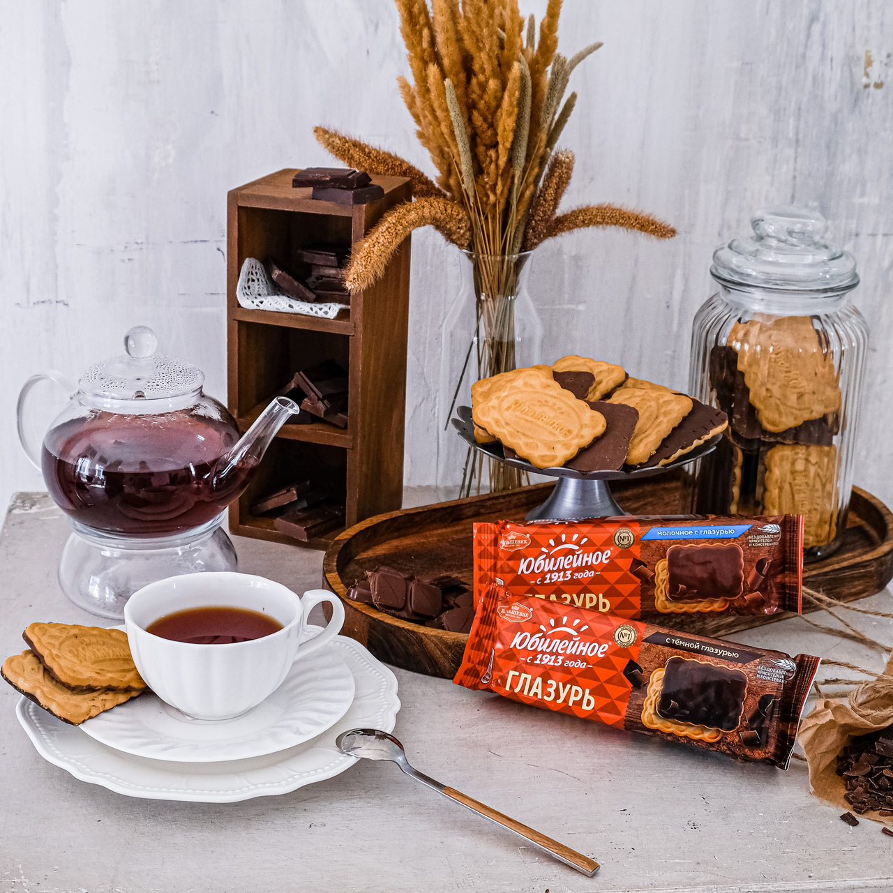 Печенье Юбилейное витаминизированное молочное с глазурью 232г