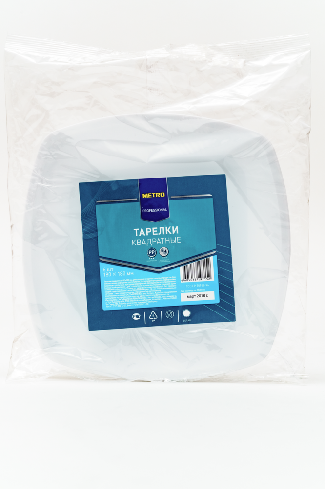 Тарелки Metro Professional белые 180 мм