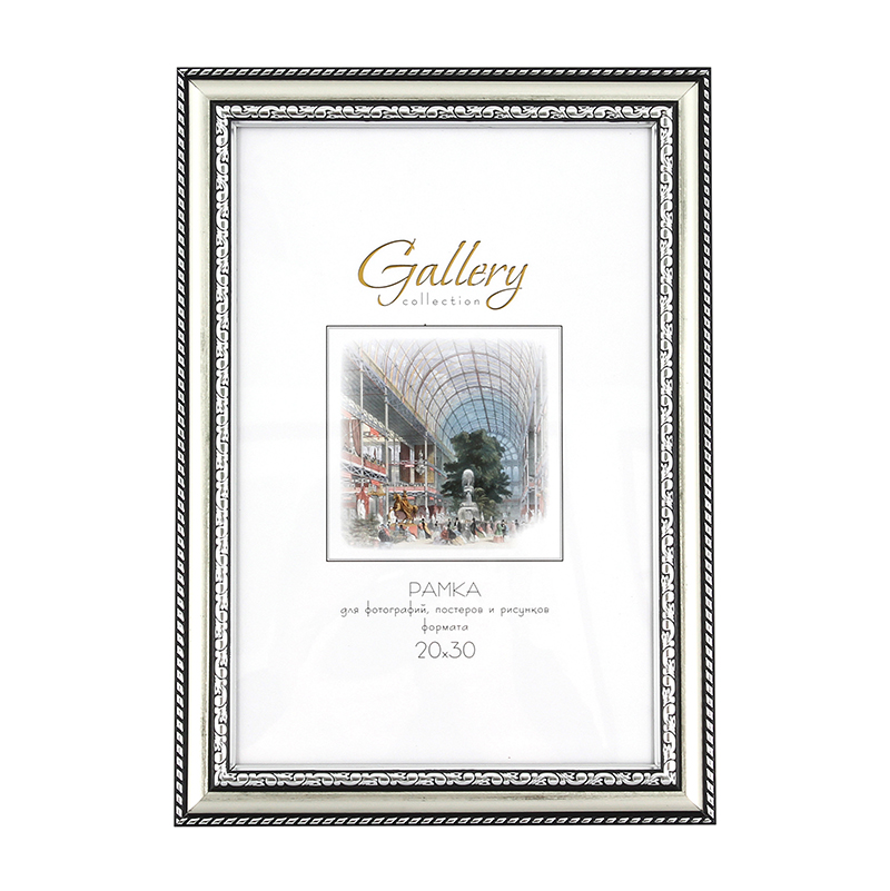 Фоторамка Мирам серебро, 20 x 30см