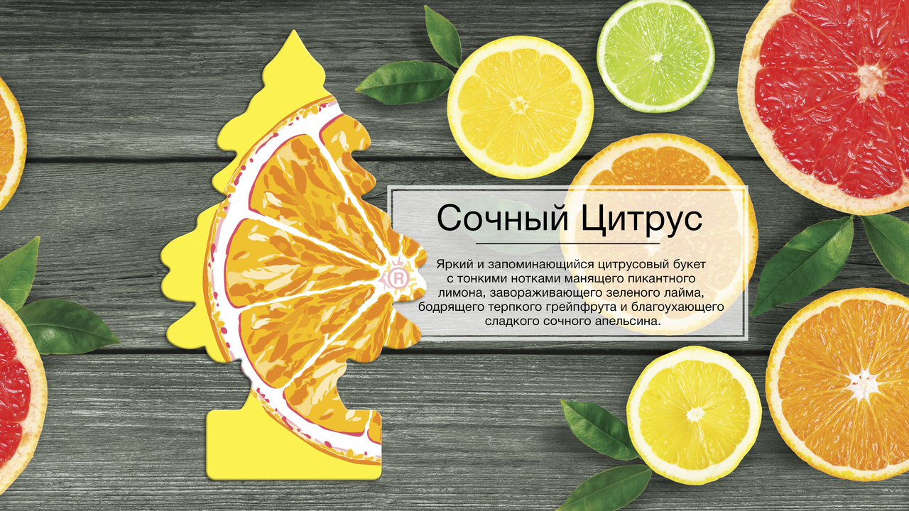 Ароматизатор Little Trees Sliced елочка