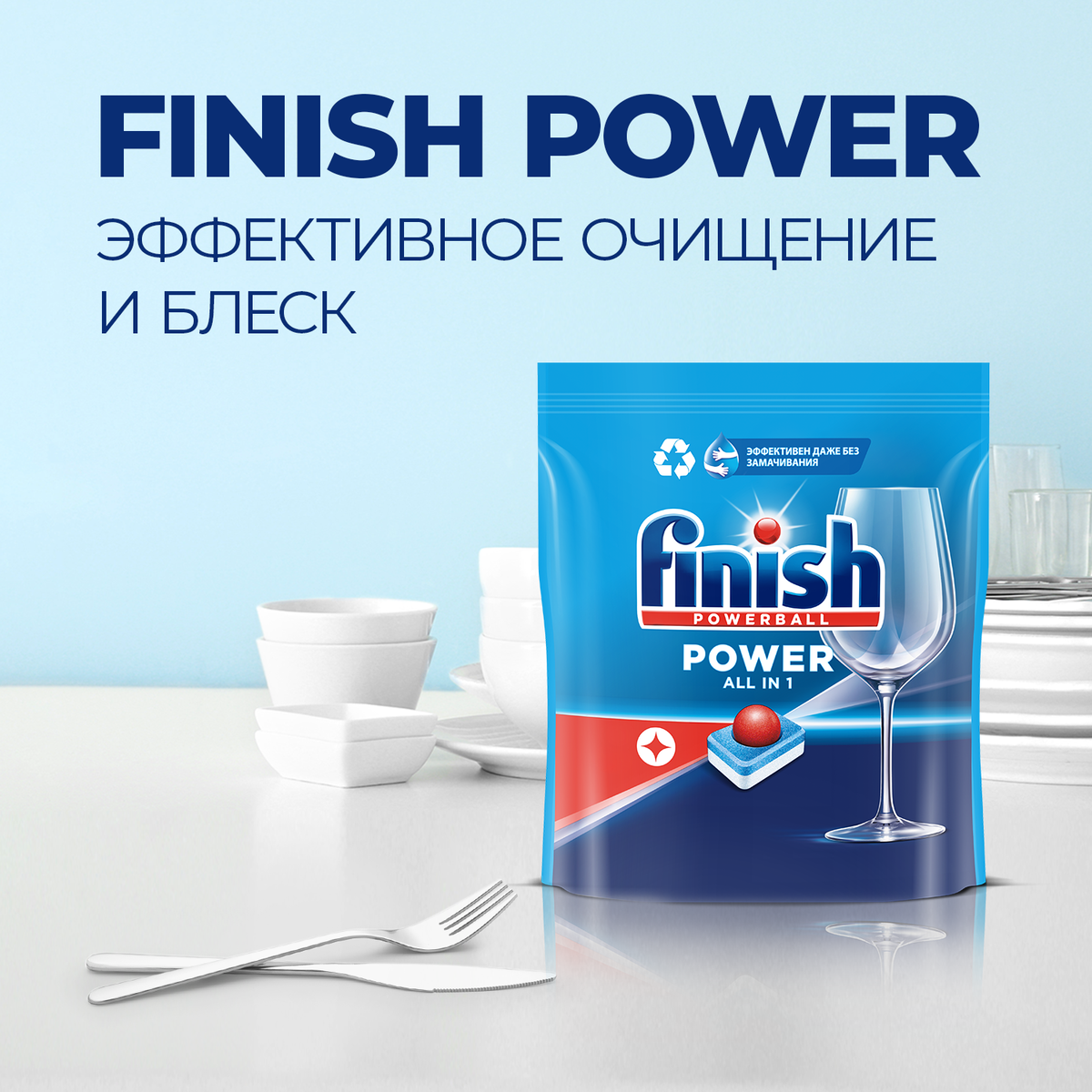 Средство для посудомоечной машины Finish Powerball All in1 Max Super Charged 50 таблеток