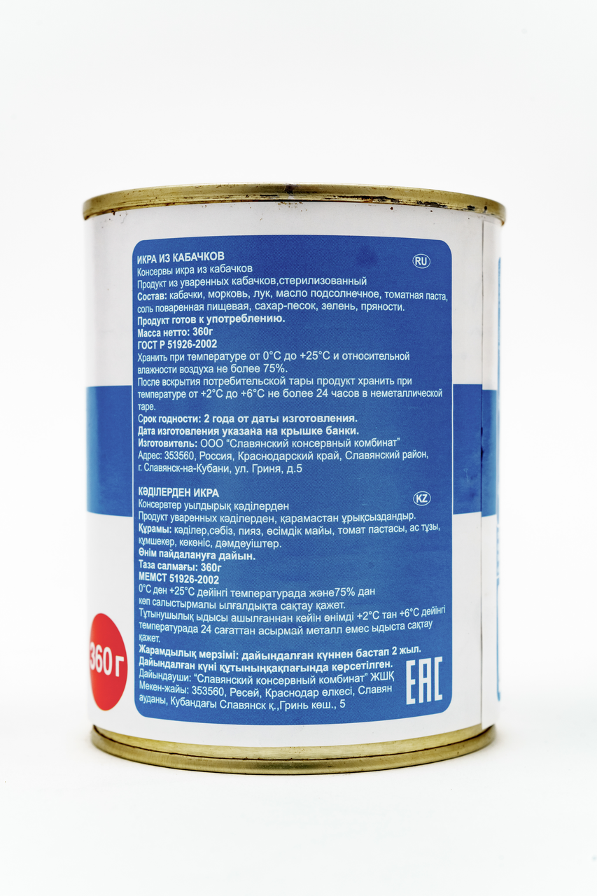 Икра кабачковая ARO, 360г