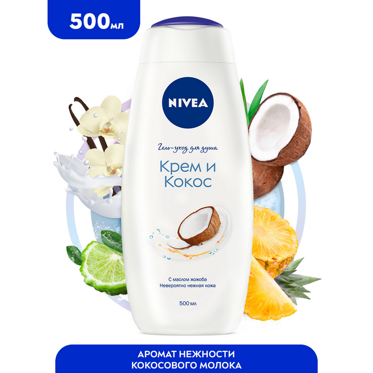 Гель Nivea для душа крем и кокос с маслом жожоба, 500мл