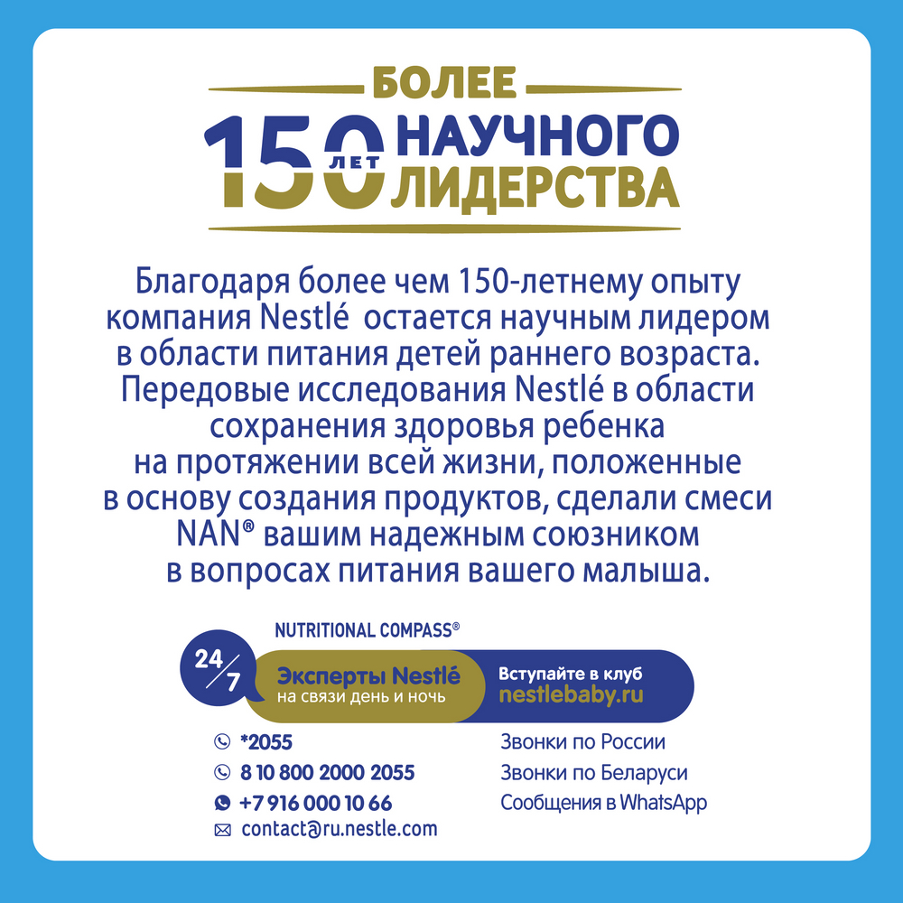 Сухая смесь Nan безлактозная для детей с 0 месяцев, 400г