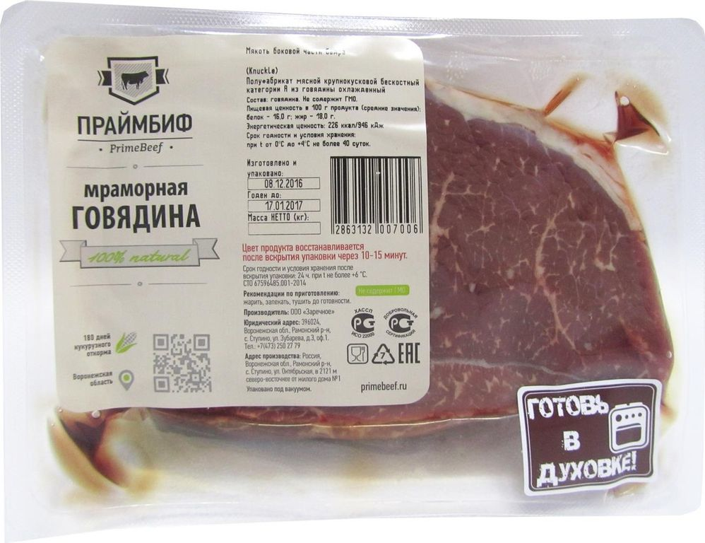 Оковалок говяжий мякоть Заречное охлажденный ~1