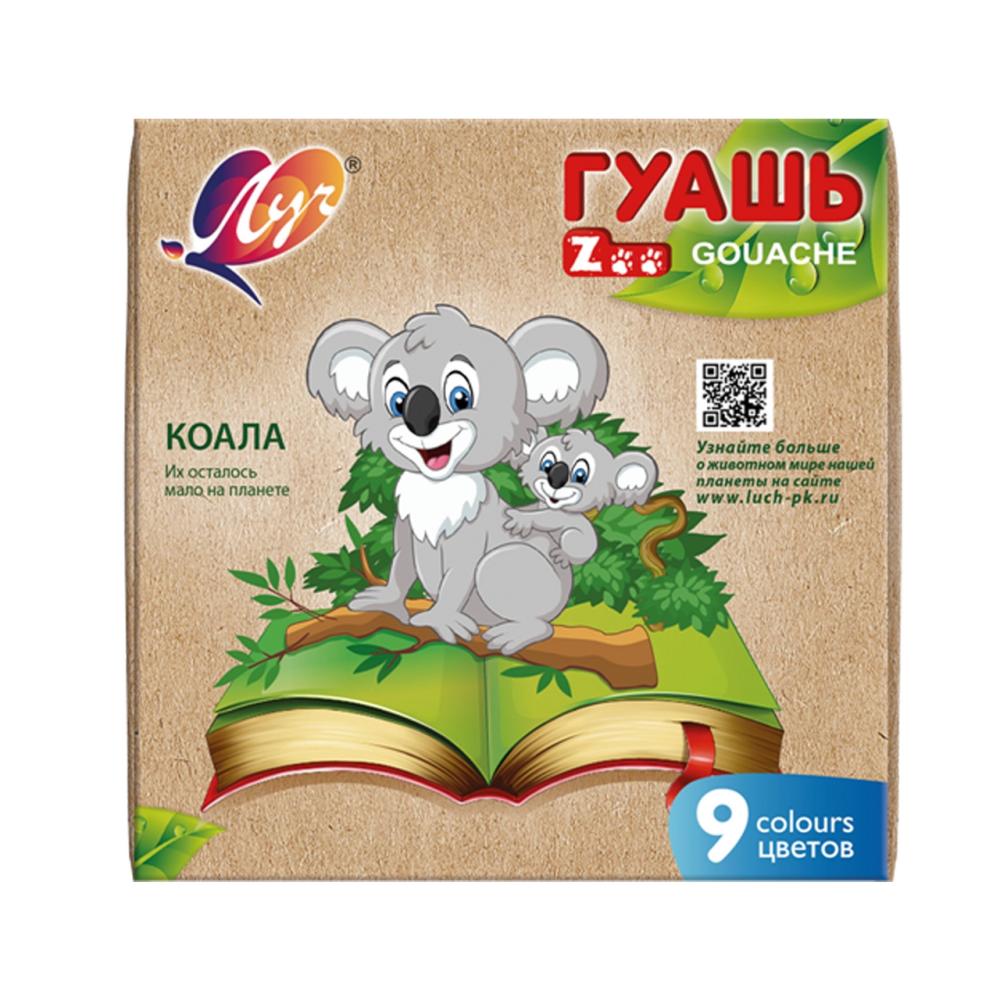 ГУАШЬ ZOO 9ЦВ 15МЛ ЛУЧ