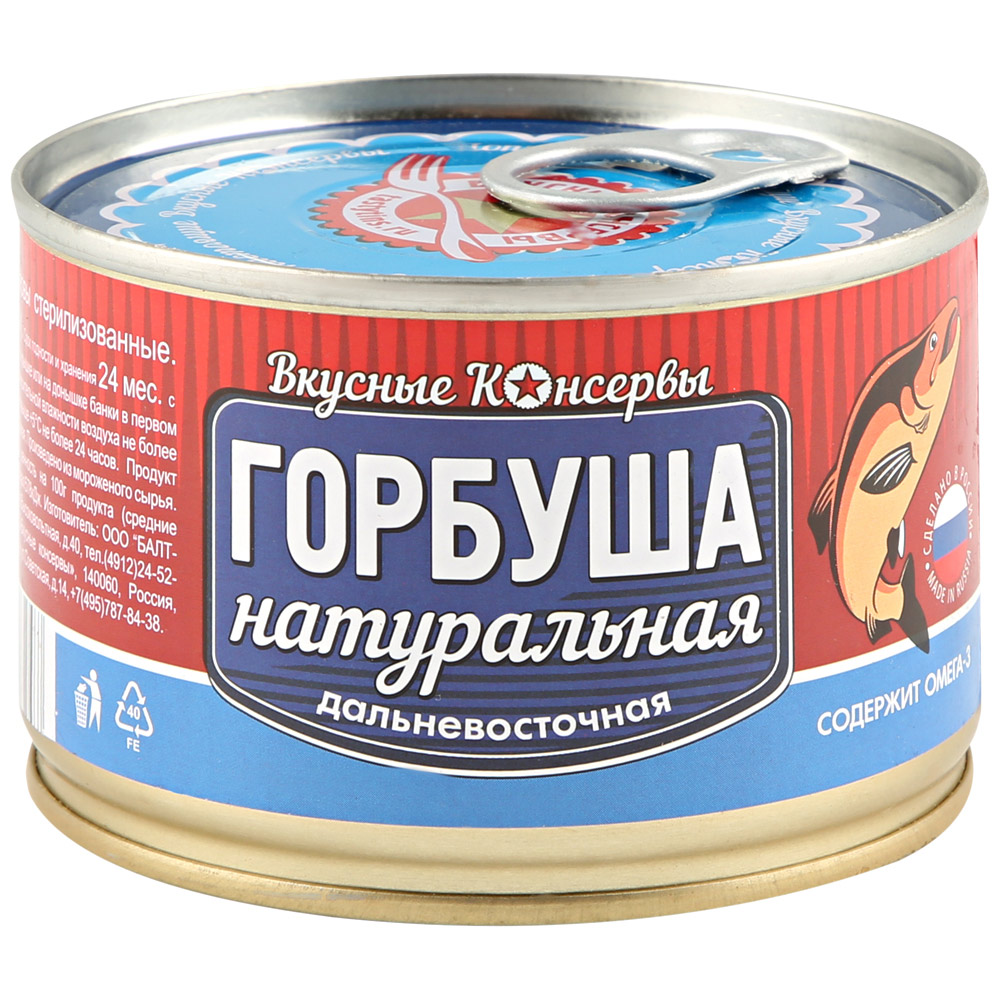 Горбуша консервированная. , ключ. 5 морей консервы горбуша натуральная 250. Горбуша натуральная большекаменский. Konserva gorbushka.