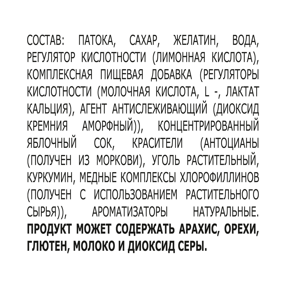 Мармелад Бон Пари кислые червячки, 75г