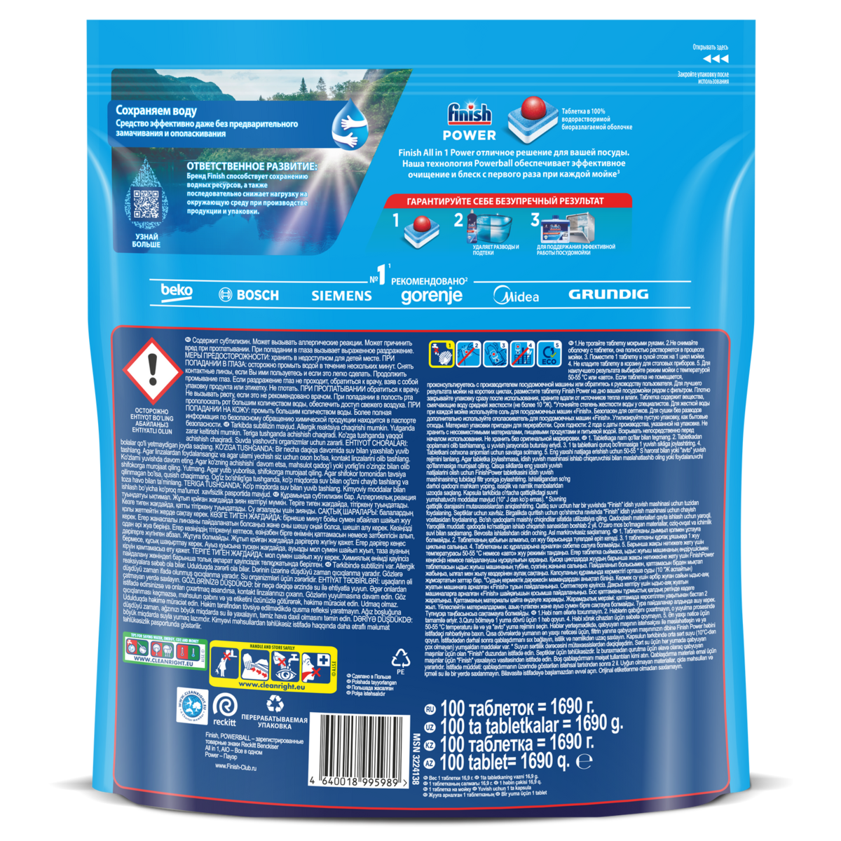 Средство для посудомоечных машин Finish Powerball All-in-1 max 100 таблеток