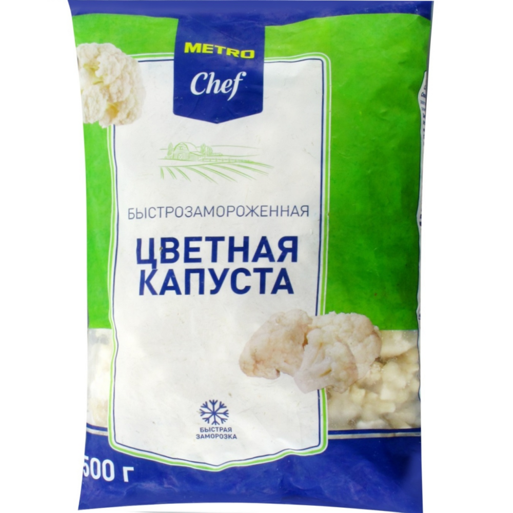 Цветная капуста Metro Chef, 2,5 кг
