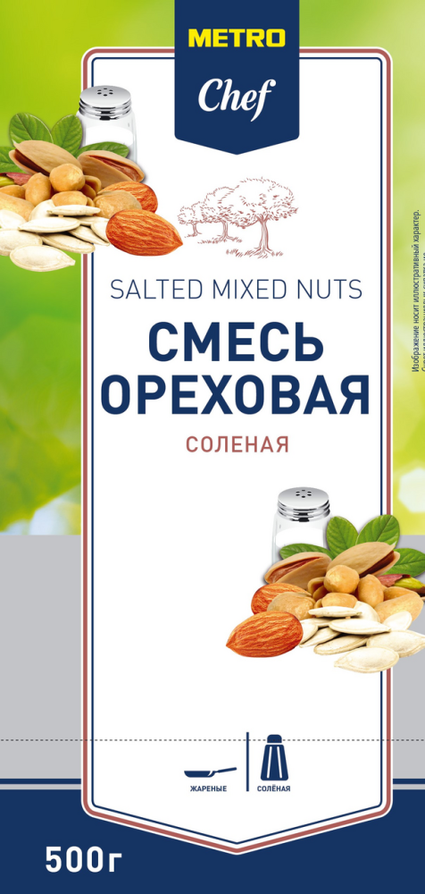 METRO Chef Смесь ореховая соленая, 500г