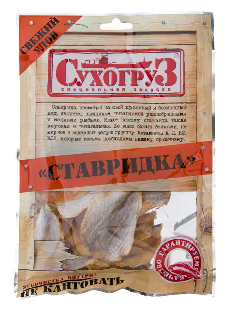 Ставридка Сухогруз сушеная, 70г