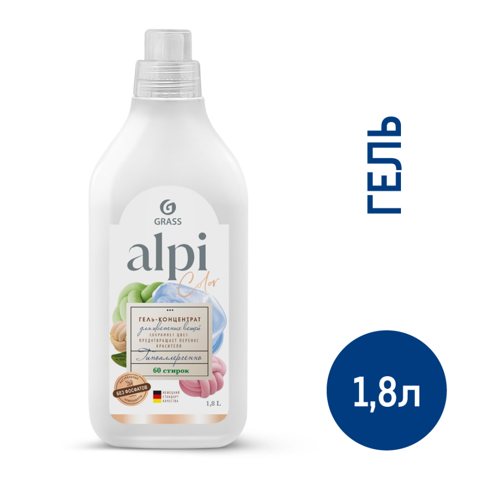 Гель-концентрат Grass Alpi для цветных вещей, 1.8л
