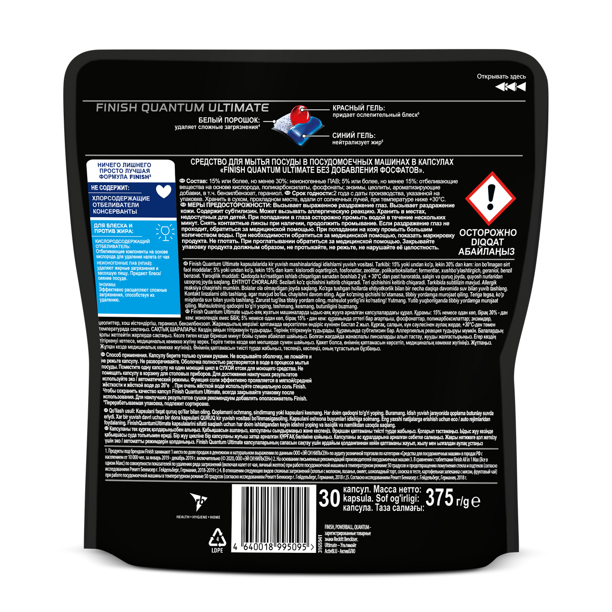 Таблетки для посудомоечной машины Finish Quantum Ultimate Лимон 30 штук