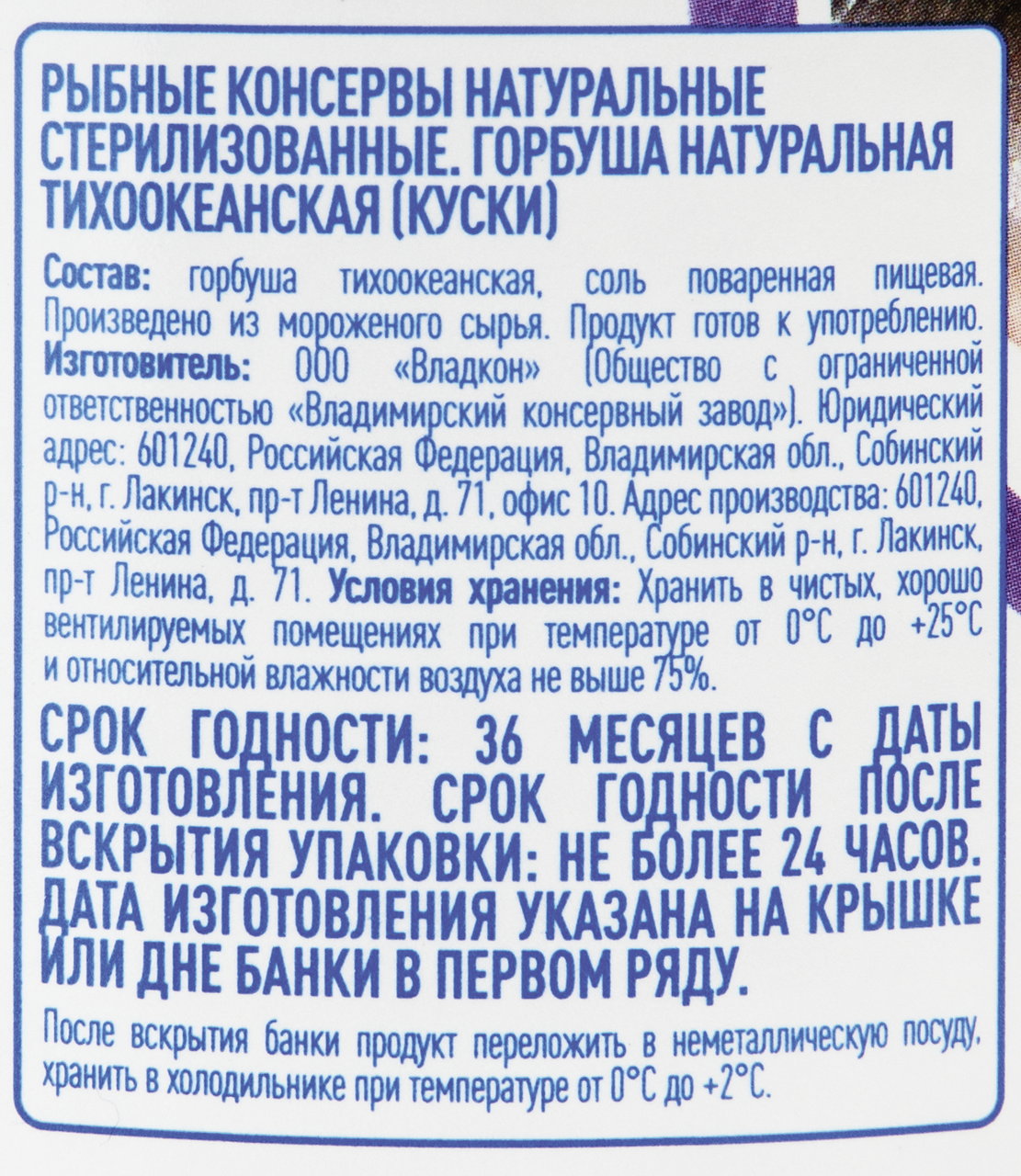 Aro Горбуша натуральная, 250г