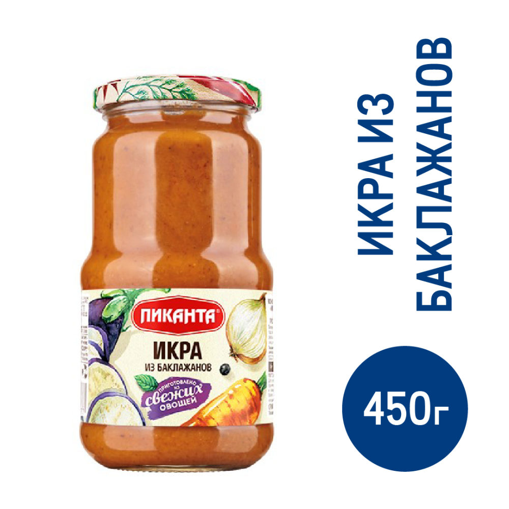 Икра Пиканта из баклажанов, 450г