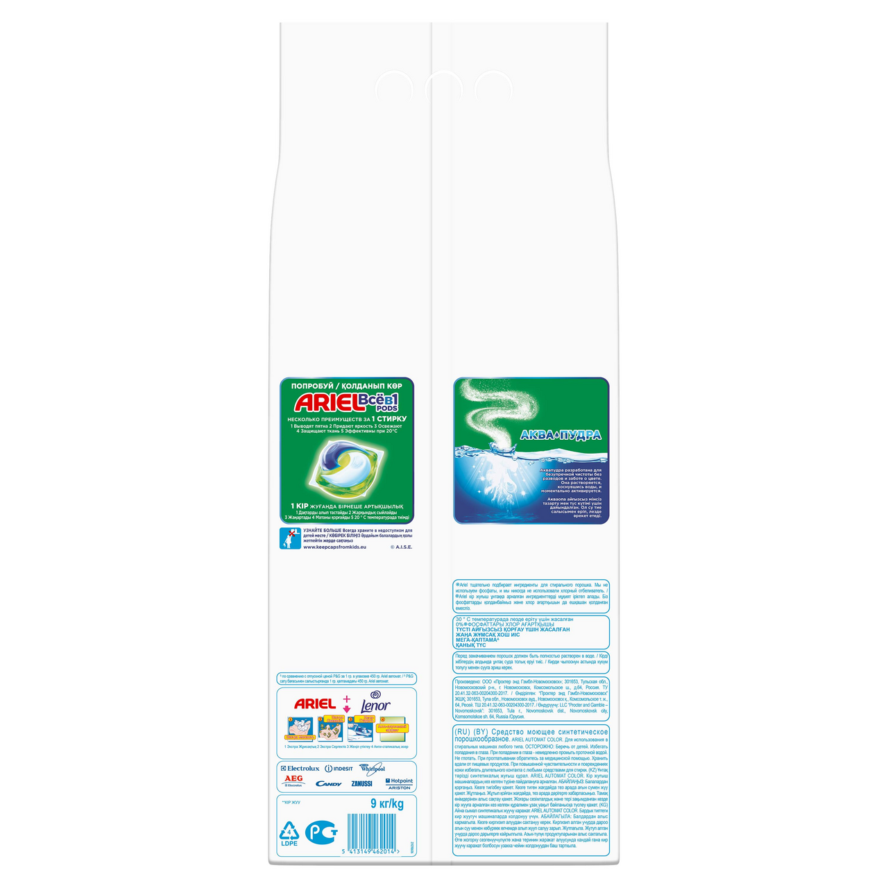 Стиральный порошок Ariel Color автомат 9 кг