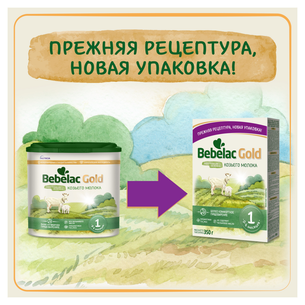 Смесь Bebelac Gold 1 молочная на основе козьего молока, 350г