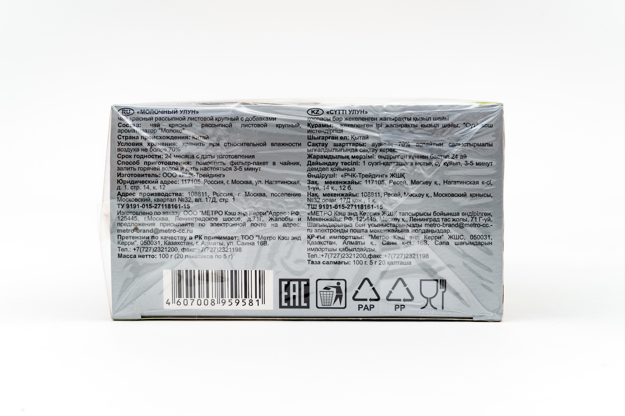 Чай RIOBA Молочный Улун зеленый для заваривания в чайнике, 20х5г