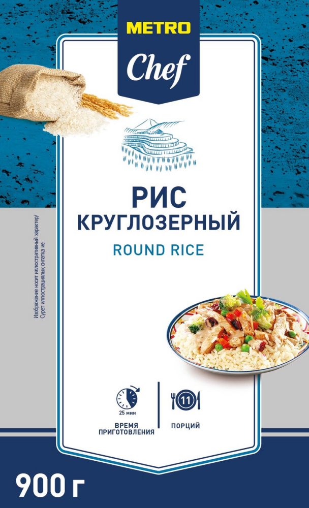 METRO Chef Рис круглозерный 900г