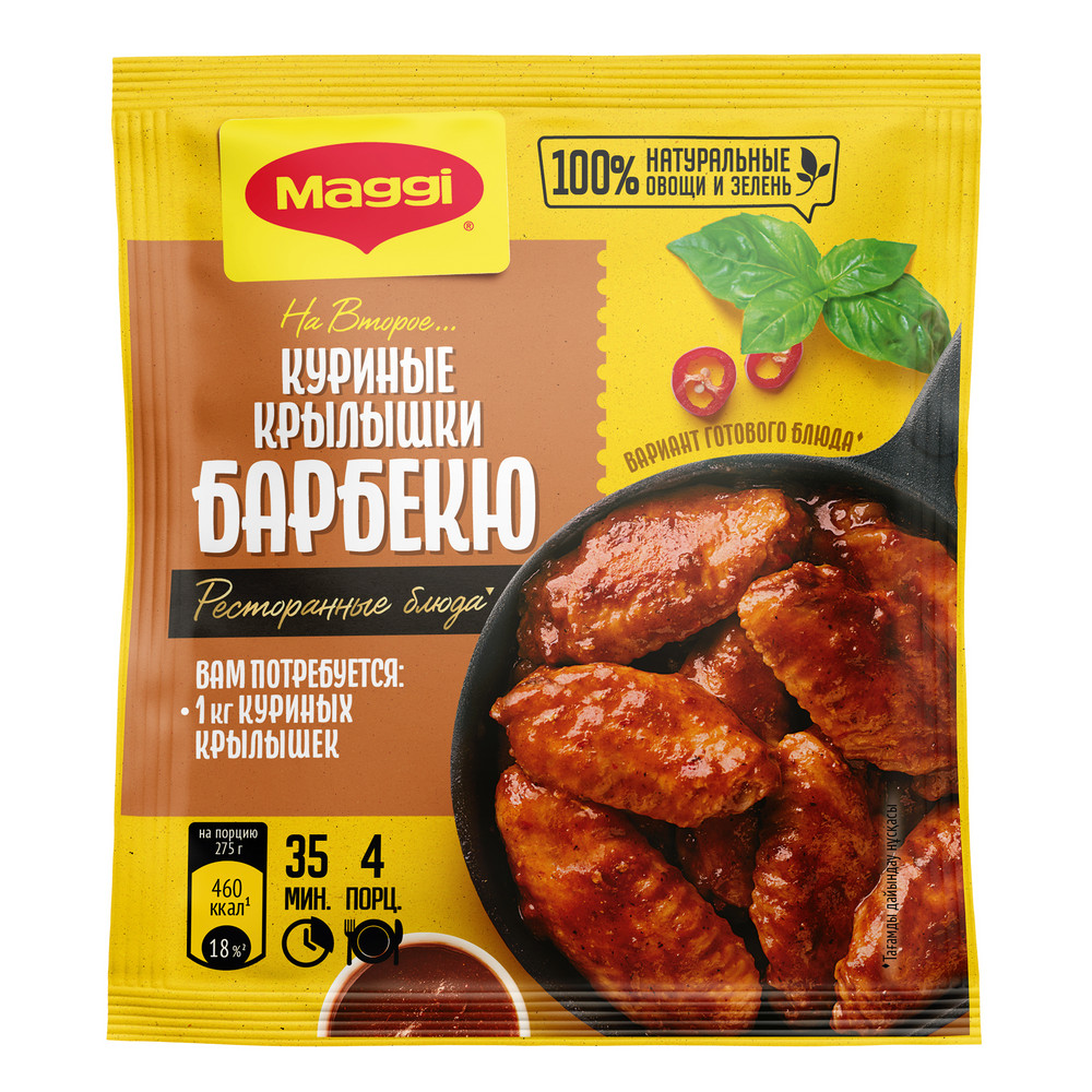 Смесь Maggi На второе для приготовления куриных крылышек барбекю, 24г Смесь Maggi На второе для приготовления куриных крылышек барбекю, 24г
