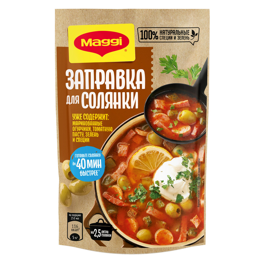 Заправка Maggi для солянки, 180г Заправка Maggi для солянки, 180г