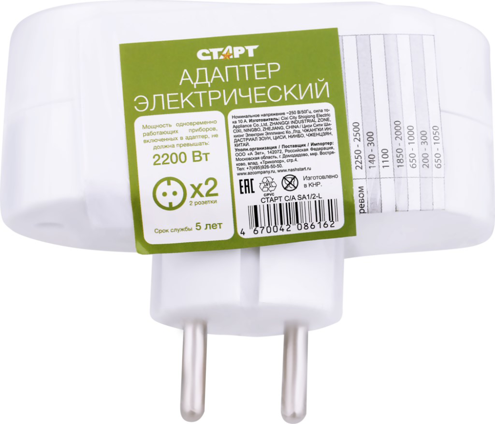 Разветвитель Старт 2 розетки белый