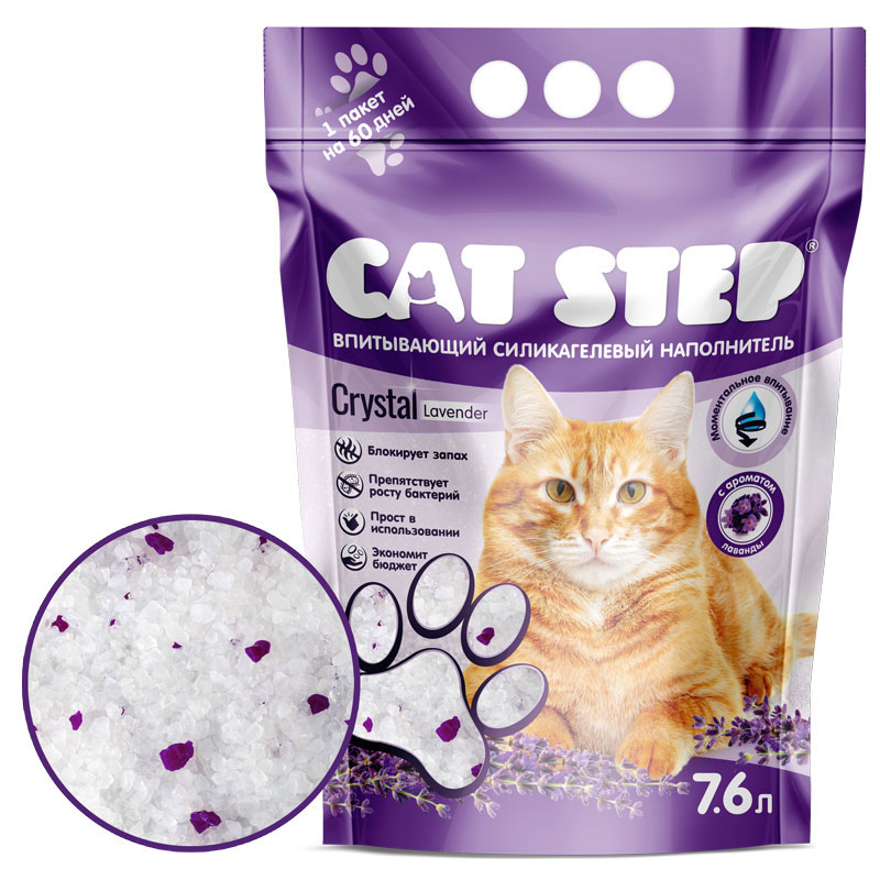 Наполнитель для кошек Cat Step Crystal Lavender впитывающий силикагелевый 7,6 л