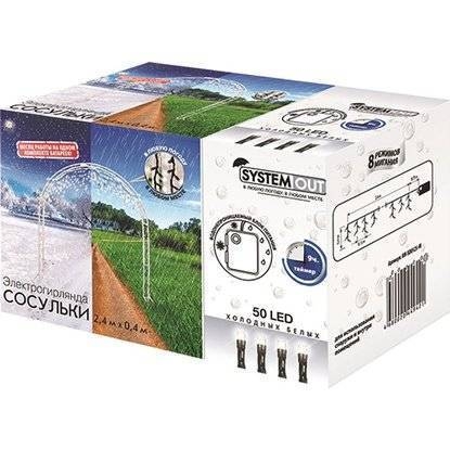 SYS-OUT СОСУЛЬКИ 50LED 2,4М Х.