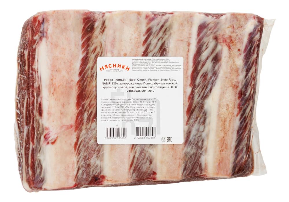 ~1,8КГ РЕБРА МЯСНИКИ КАЛЬБИ В/