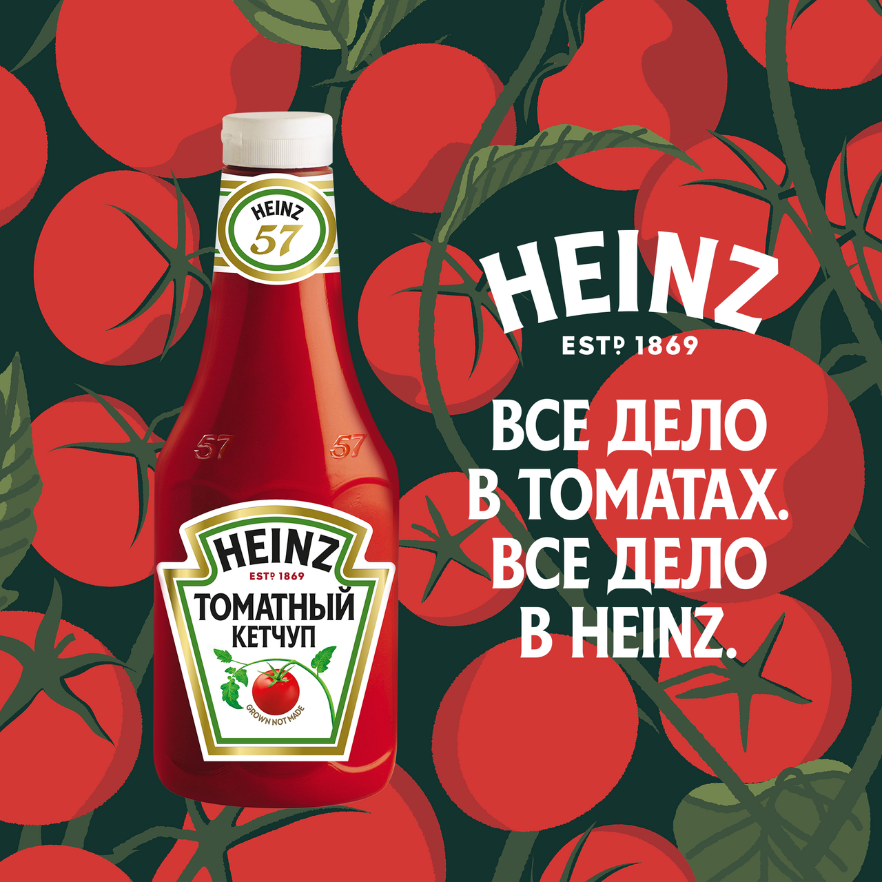 Кетчуп Heinz томатный, 800г