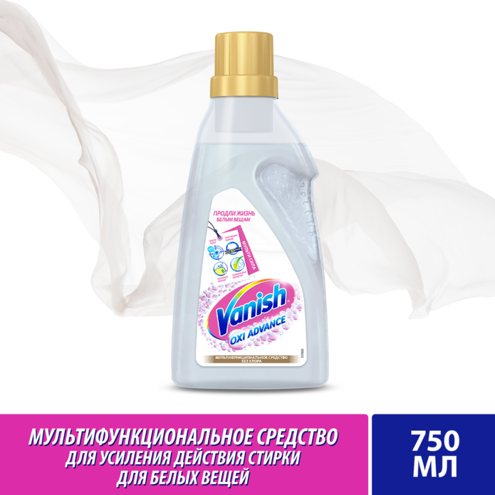 Отбеливатель Vanish Zeus, 750мл