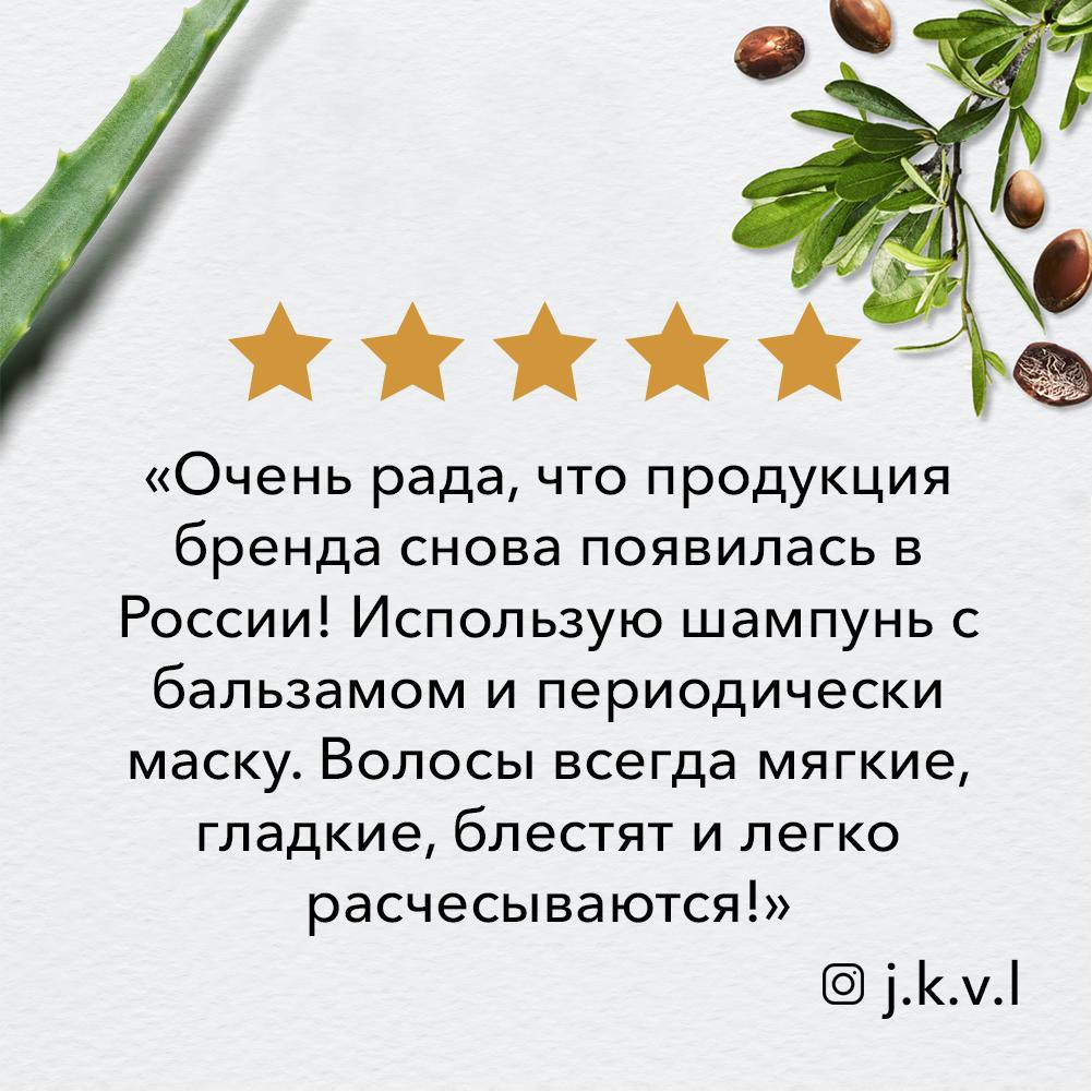 Бальзам-ополаскиватель Herbal Essences Марокканское аргановое масло 275 мл