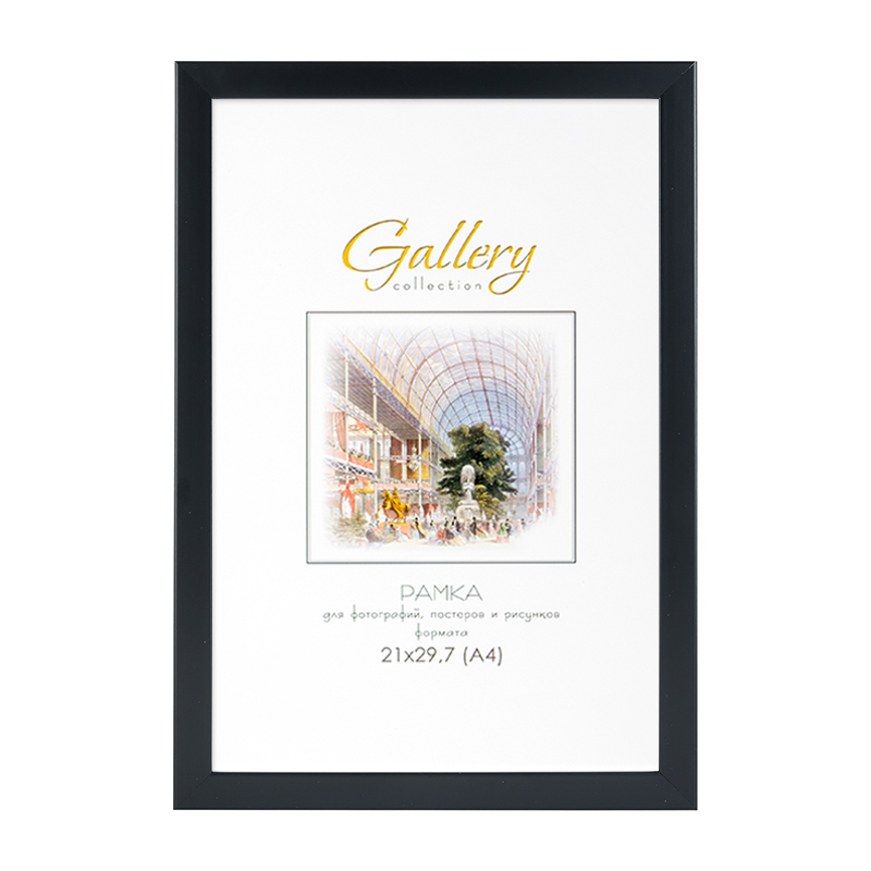 Фоторамка Мирам черная А4, 21 x 29.7см