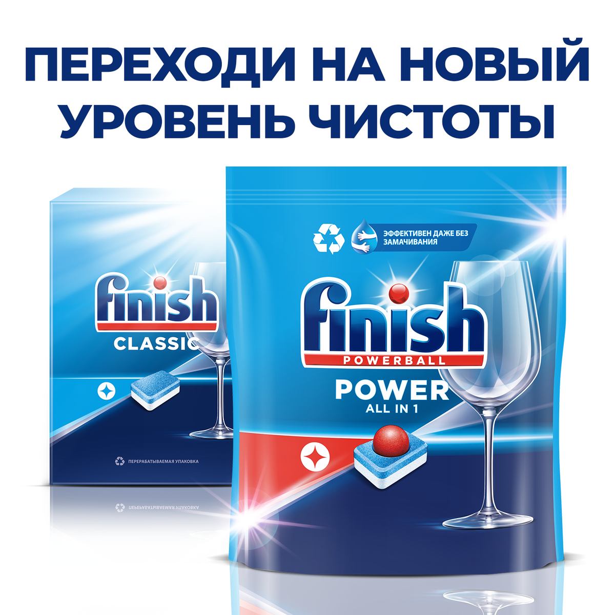 Средство для мытья посуды в посудомоечных машинах Finish All in1 Max в таблетках 25 штук