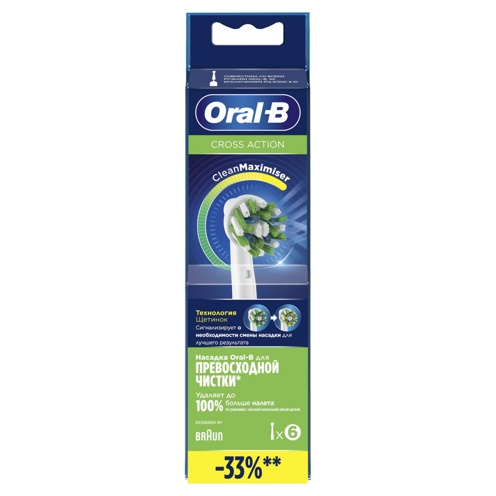 Насадки Oral-B Cross Action для электрической зубной щетки, 6шт