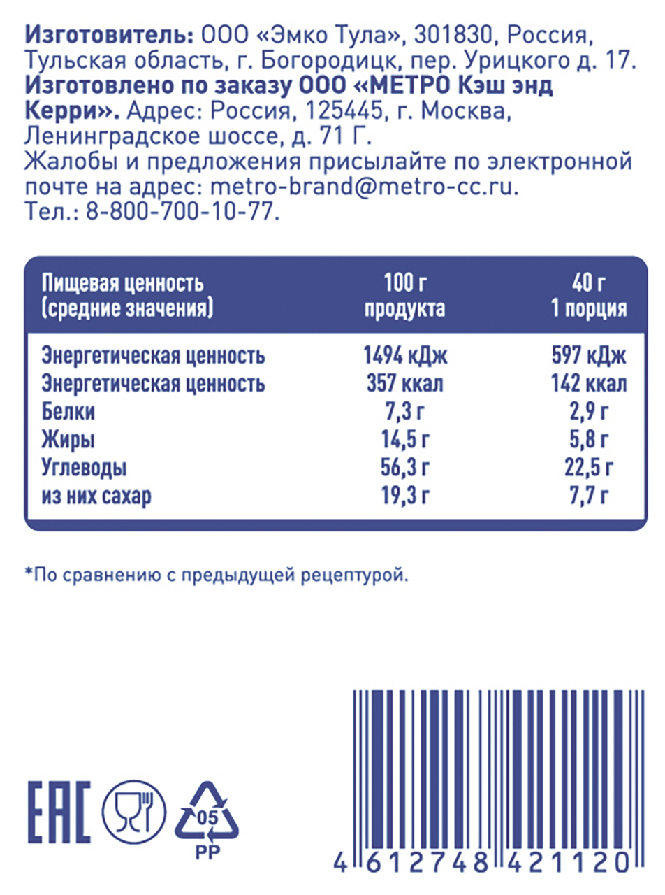 Мюсли хрустящие с орехами METRO CHEF 1000г