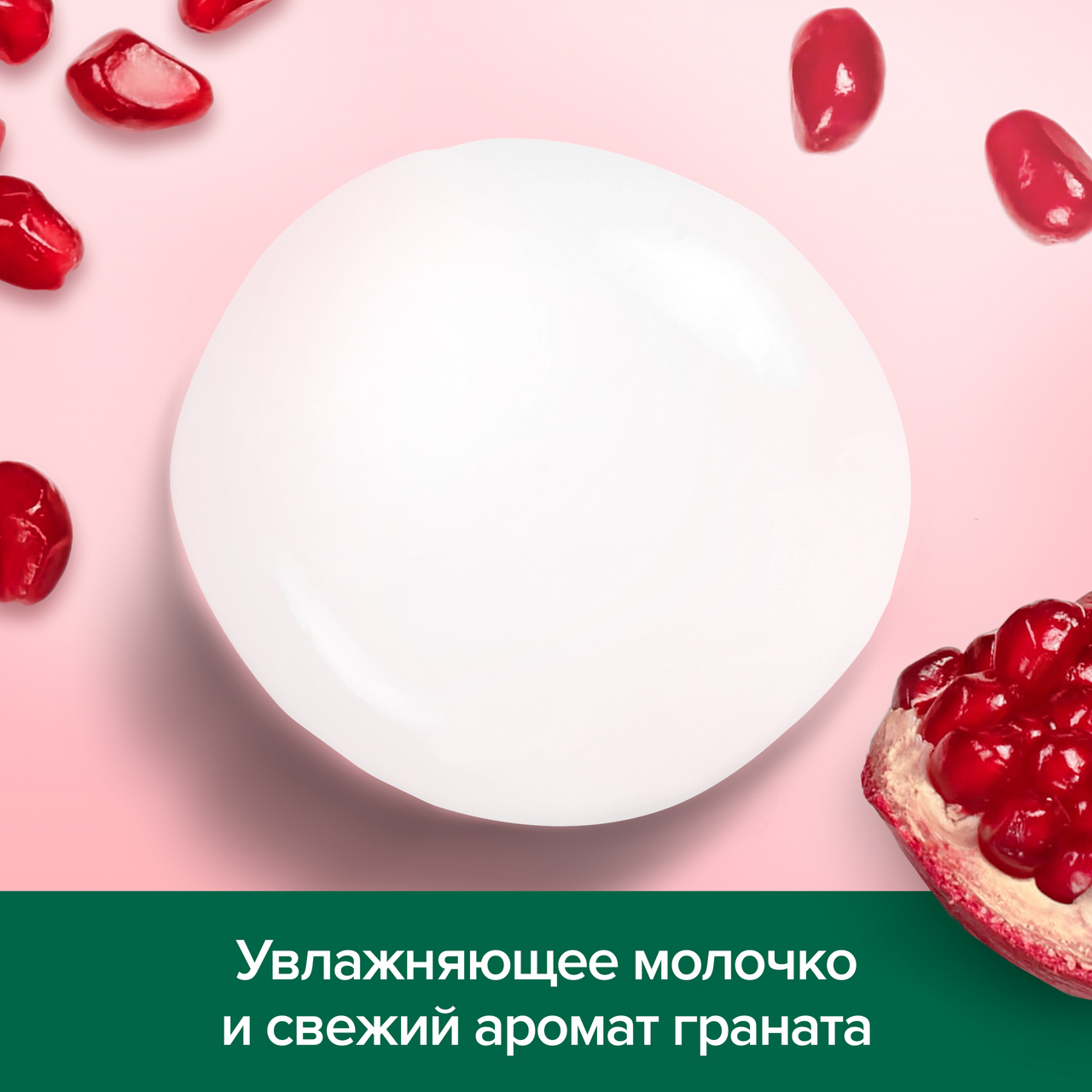 Гель-крем Palmolive для душа Натурэль Витамин В и Гранат 0,25л