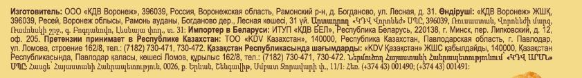 Крекер Яшкино французский с кунжутом, 185г